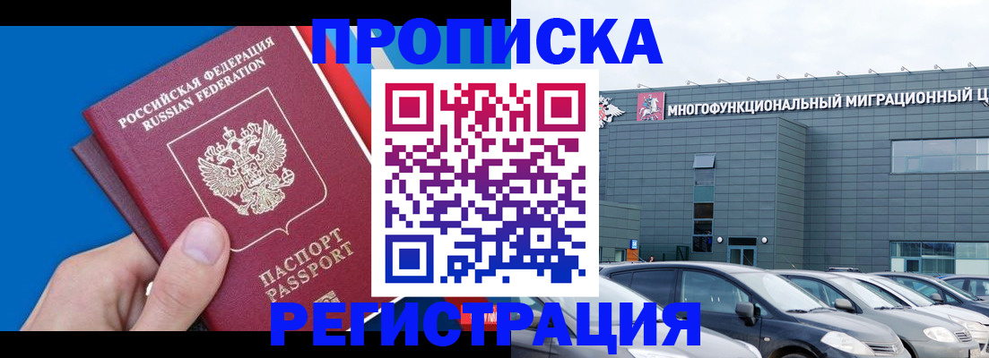 прописка для школы в Адыгее