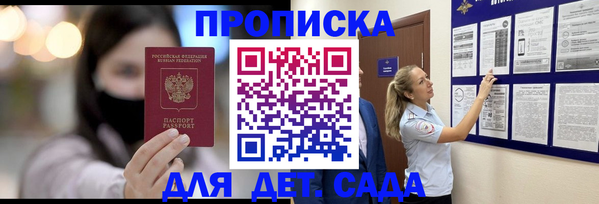 прописка поиск в Адыгее