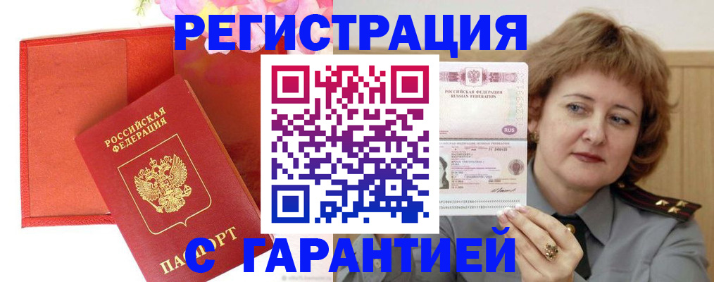 временная регистрация госуслуги в Адыгее