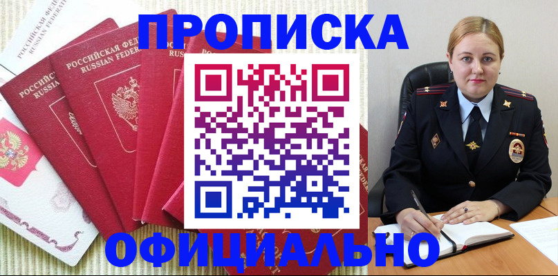 временная регистрация законно в Адыгее