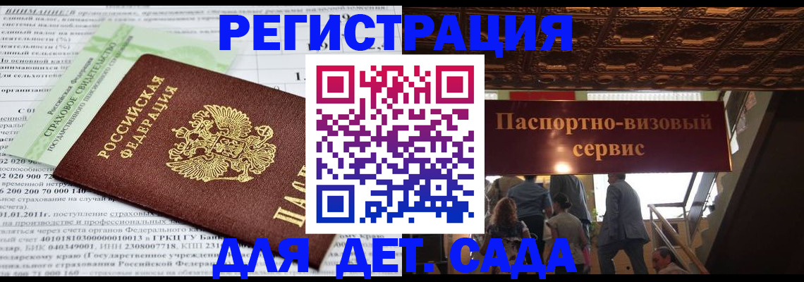 прописка гарантия в Адыгее