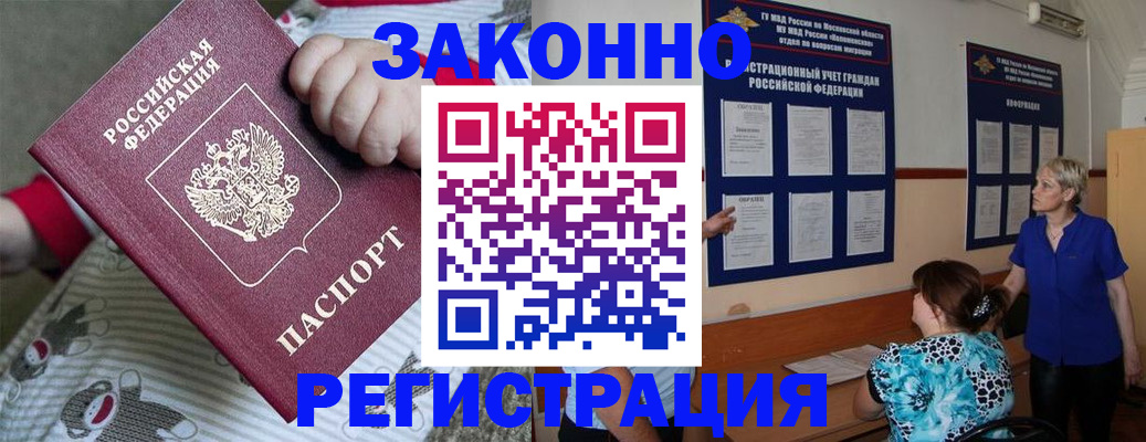 временная регистрация в Адыгее