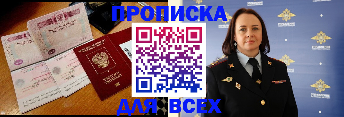 временная регистрация собственник в Адыгее